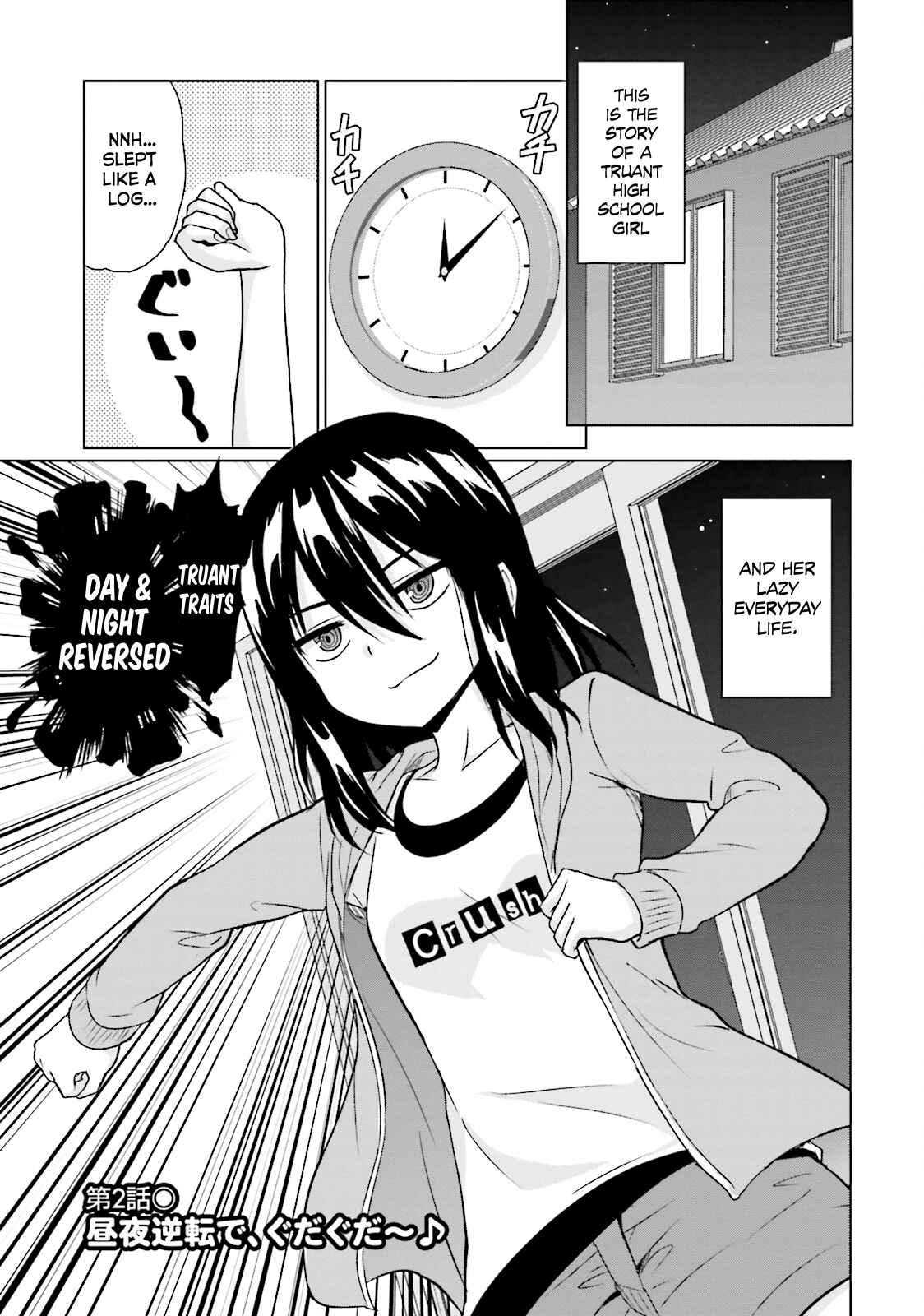 Page 1 Chapter 2 Futoukou no Nichijou