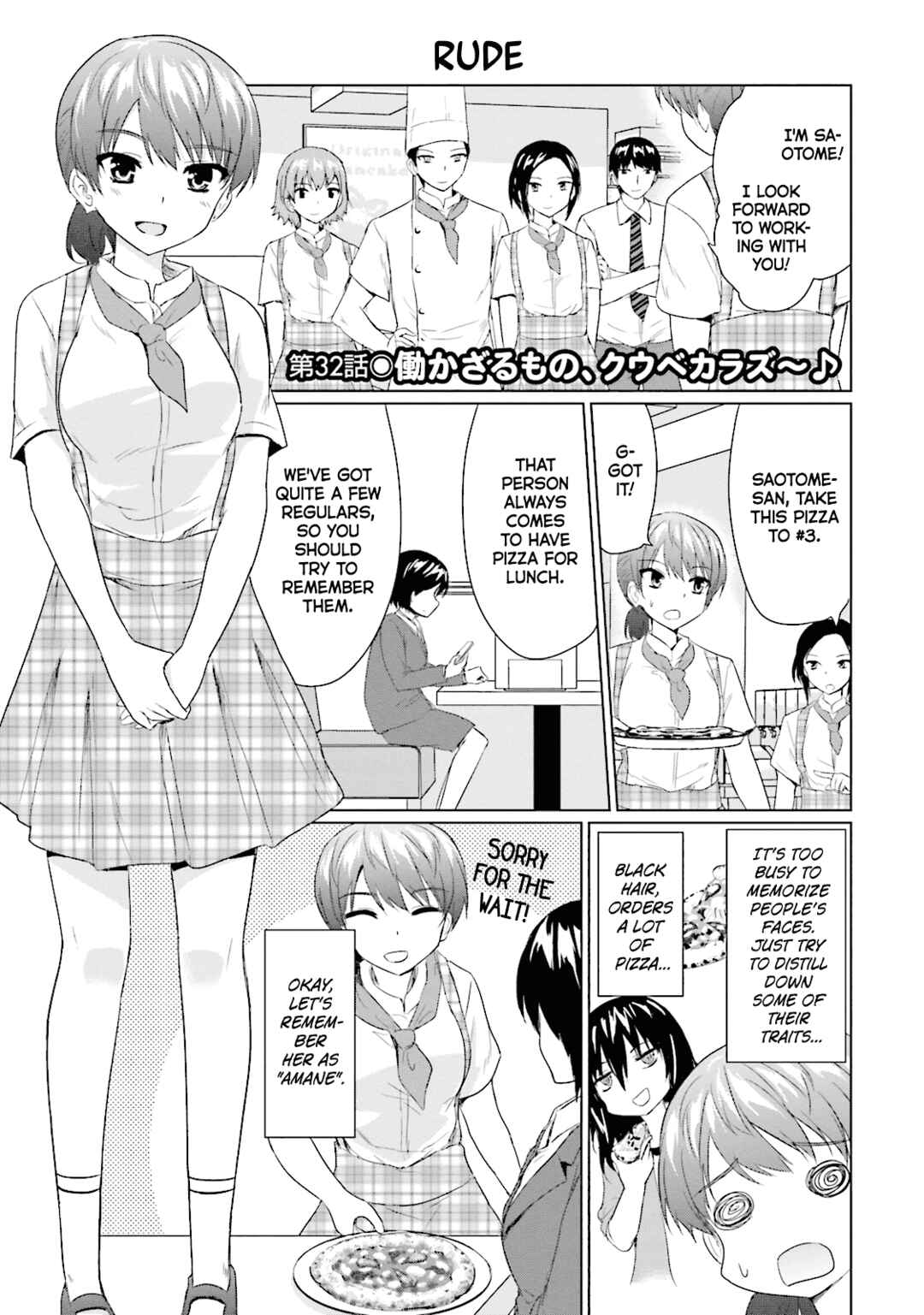 Page 1 Chapter 32 Futoukou no Nichijou