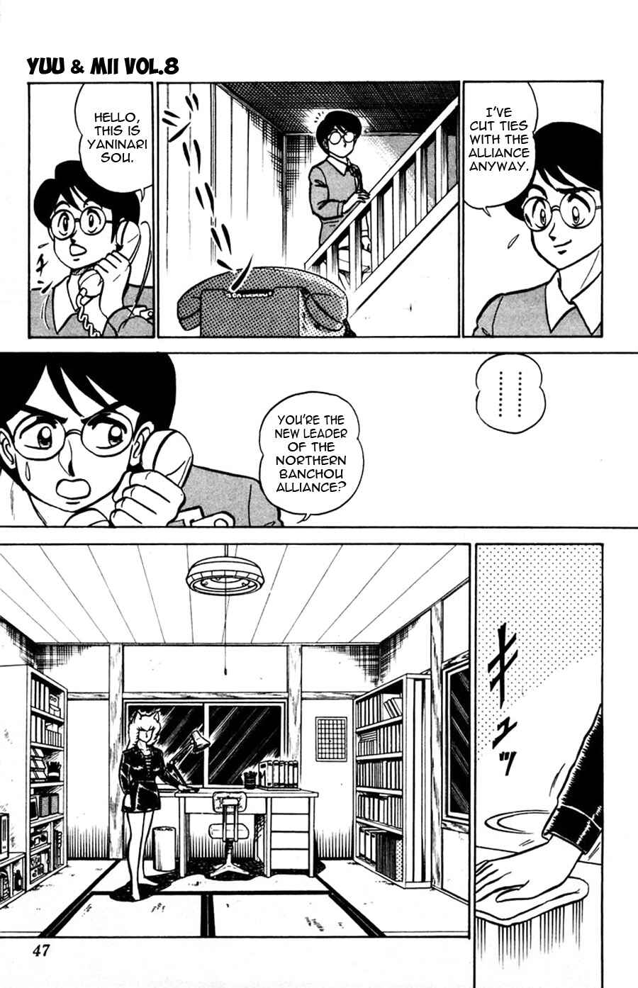 Page 12 Chapter 45 Yuu & Mii
