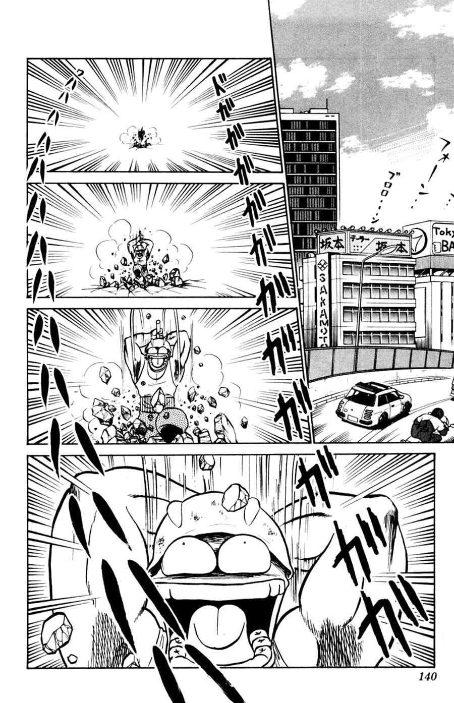 Page 4 Chapter 48 Yuu & Mii