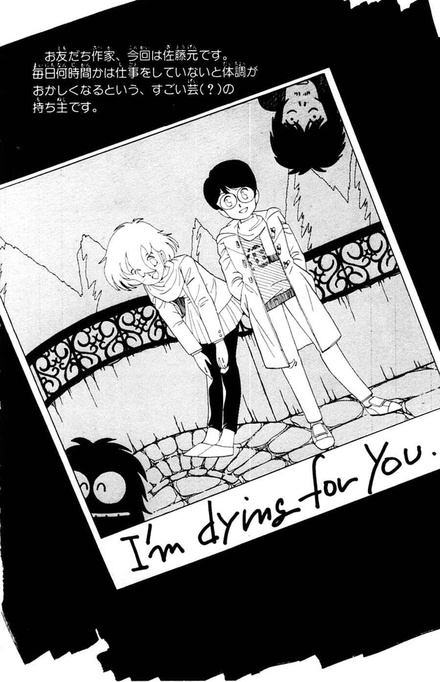 Page 33 Chapter 33 Yuu & Mii
