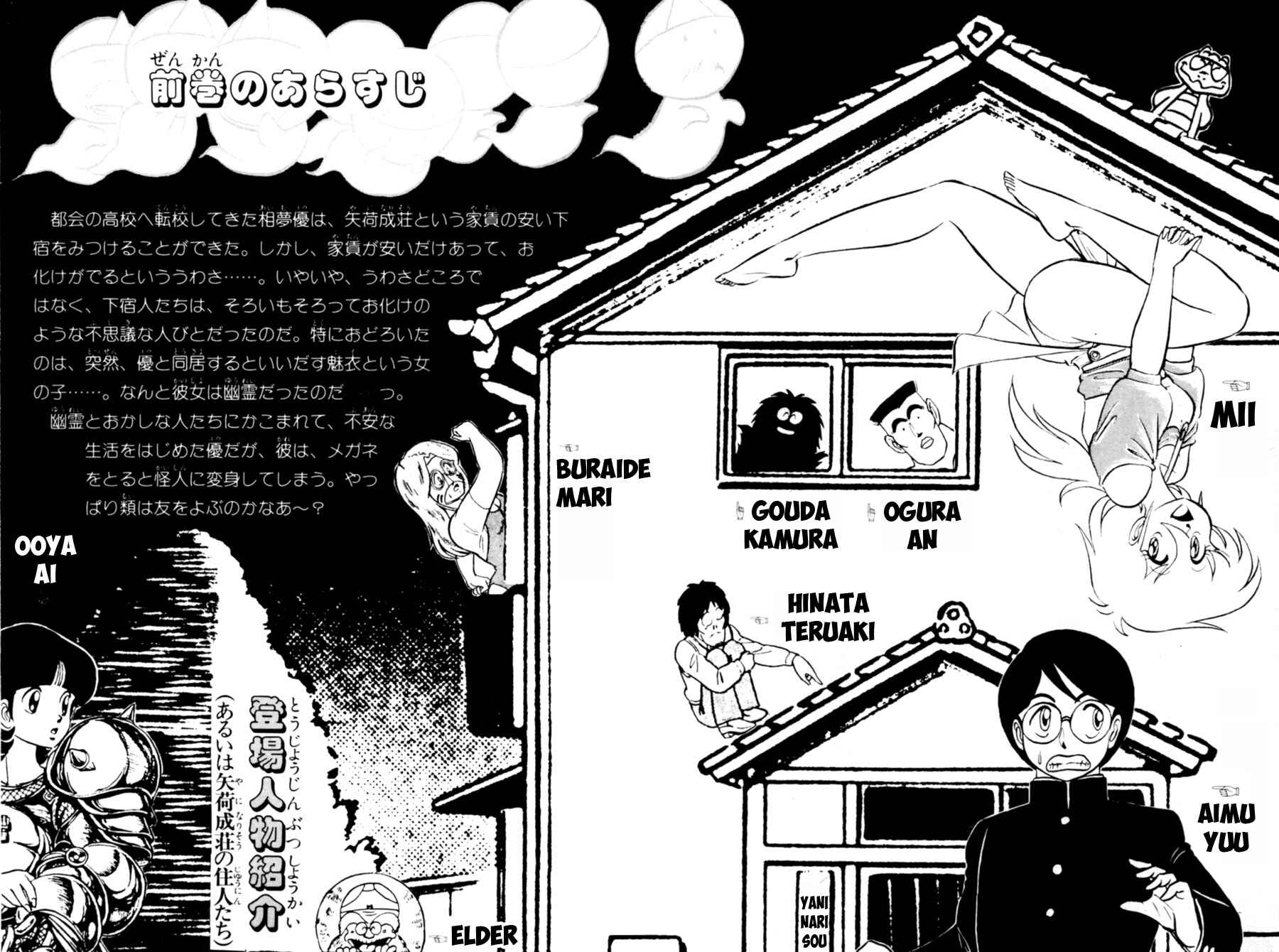 Page 6 Chapter 7 Yuu & Mii