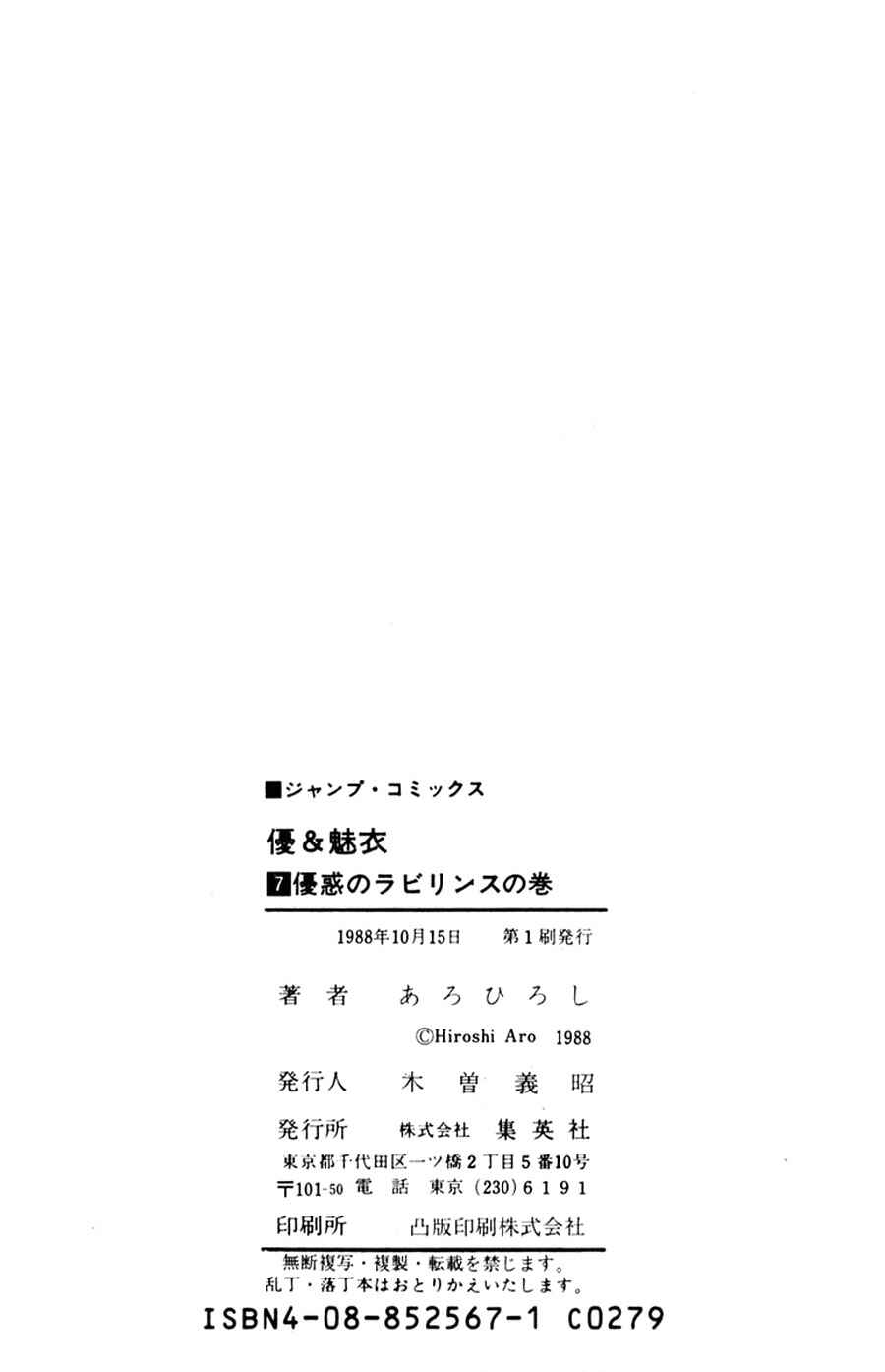 Page 31 Chapter 43 Yuu & Mii