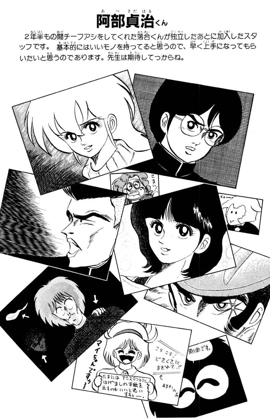Page 30 Chapter 29 Yuu & Mii