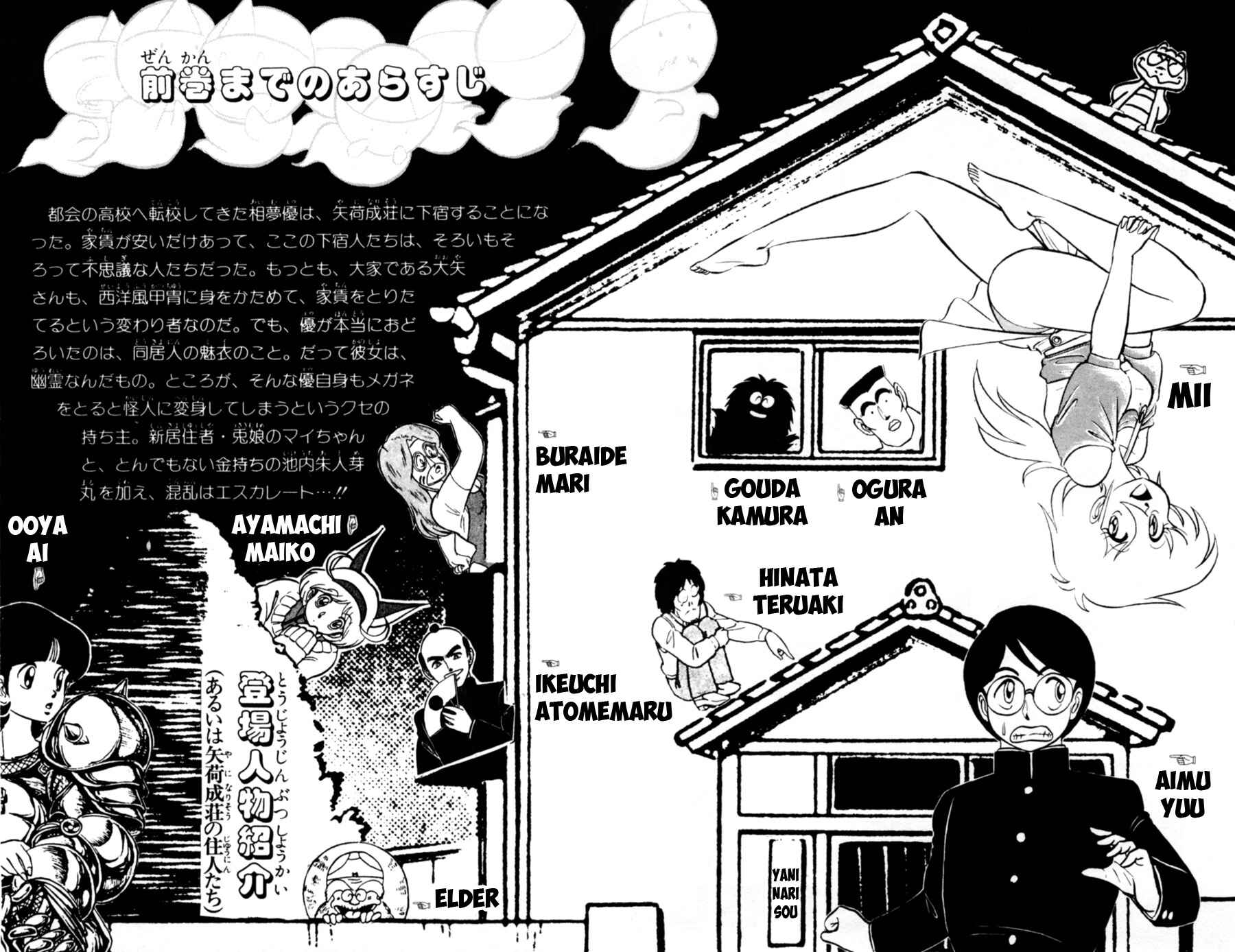 Page 6 Chapter 25 Yuu & Mii