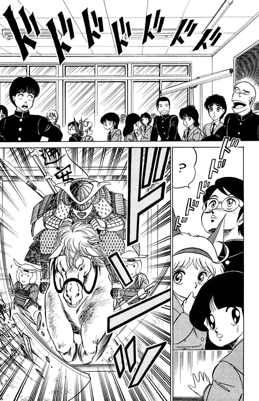 Page 22 Chapter 21 Yuu & Mii