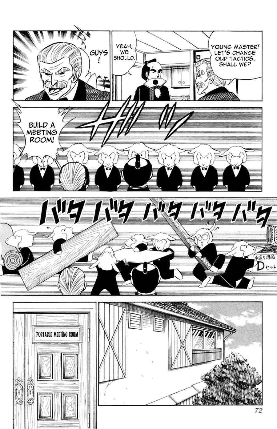 Page 7 Chapter 21 Yuu & Mii