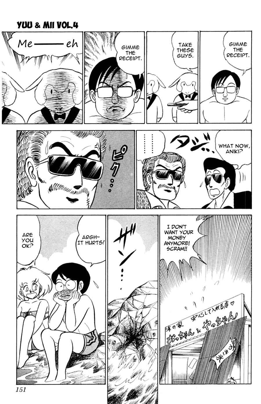 Page 25 Chapter 23 Yuu & Mii