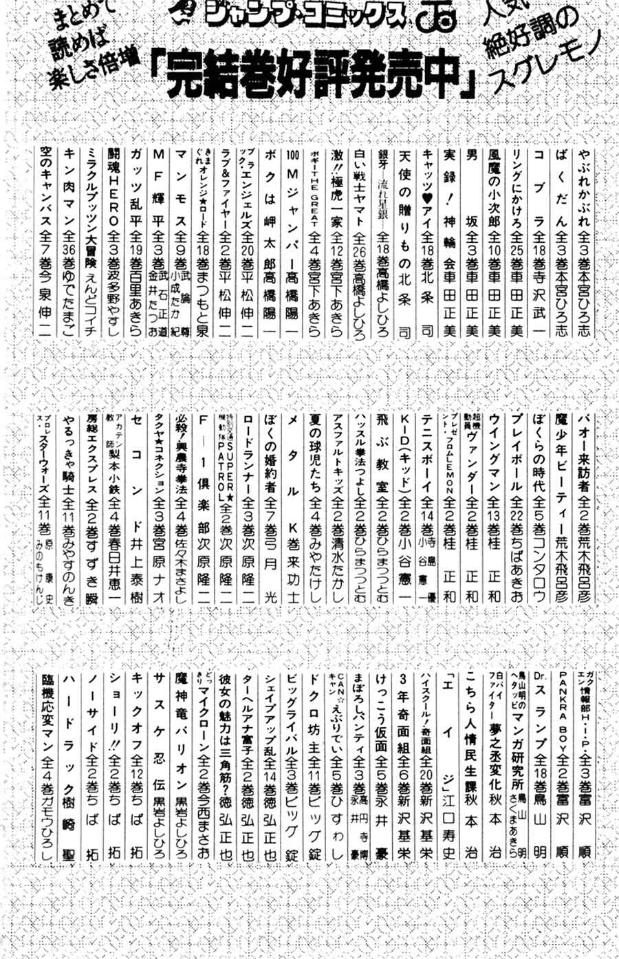 Page 34 Chapter 36 Yuu & Mii