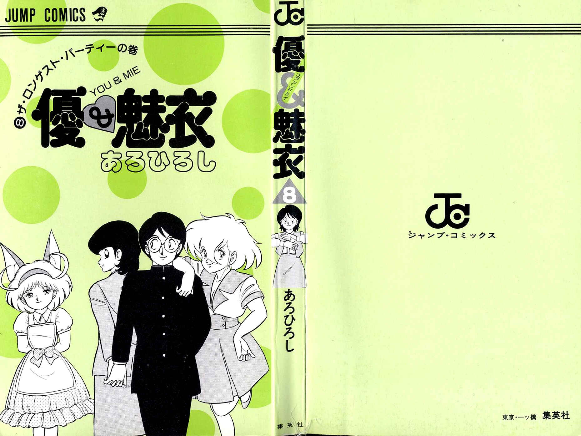 Page 3 Chapter 44 Yuu & Mii