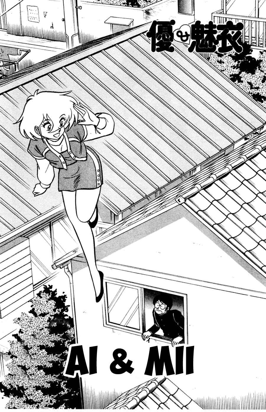 Page 8 Chapter 44 Yuu & Mii