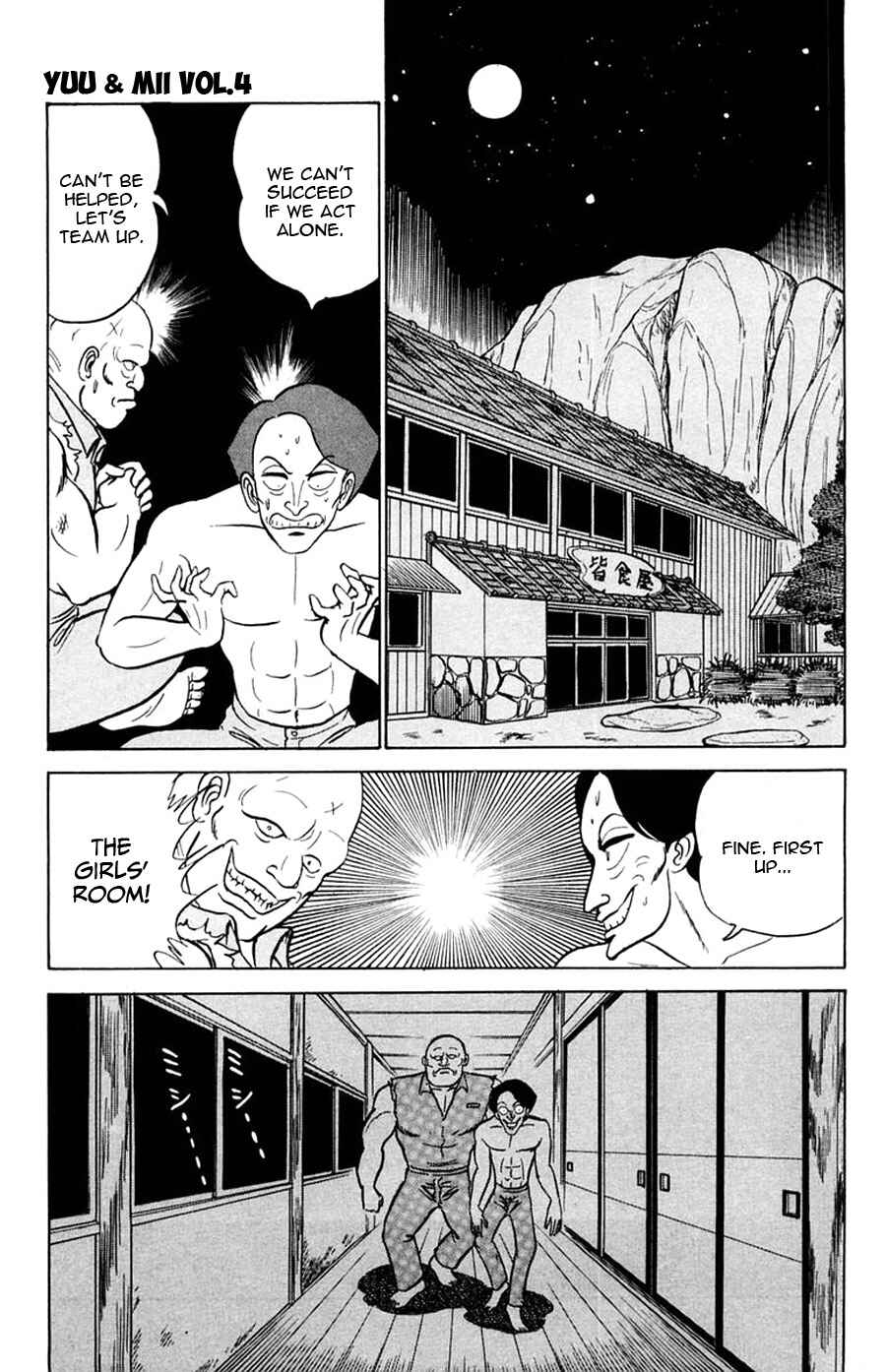 Page 23 Chapter 24 Yuu & Mii