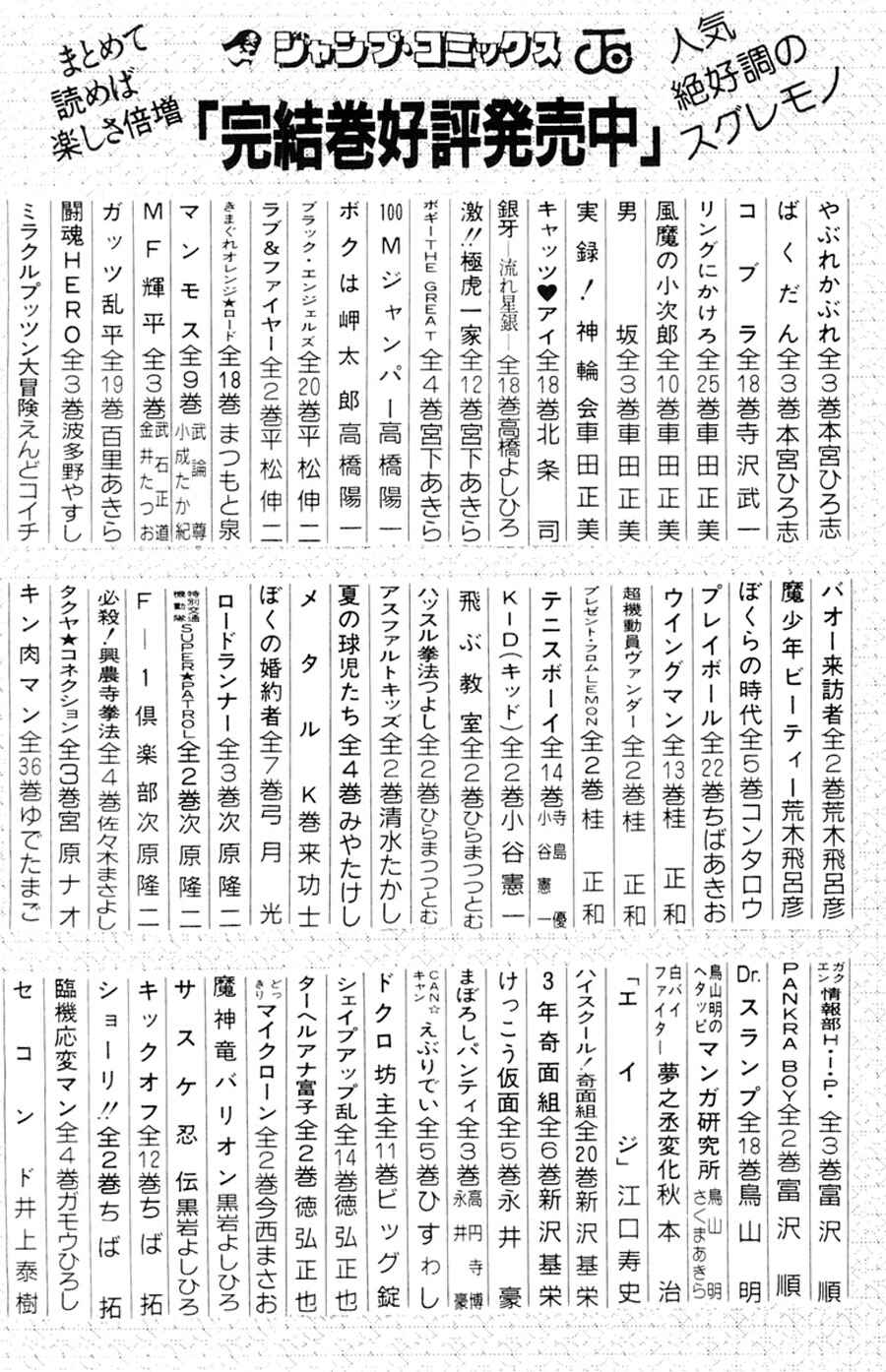 Page 33 Chapter 24 Yuu & Mii