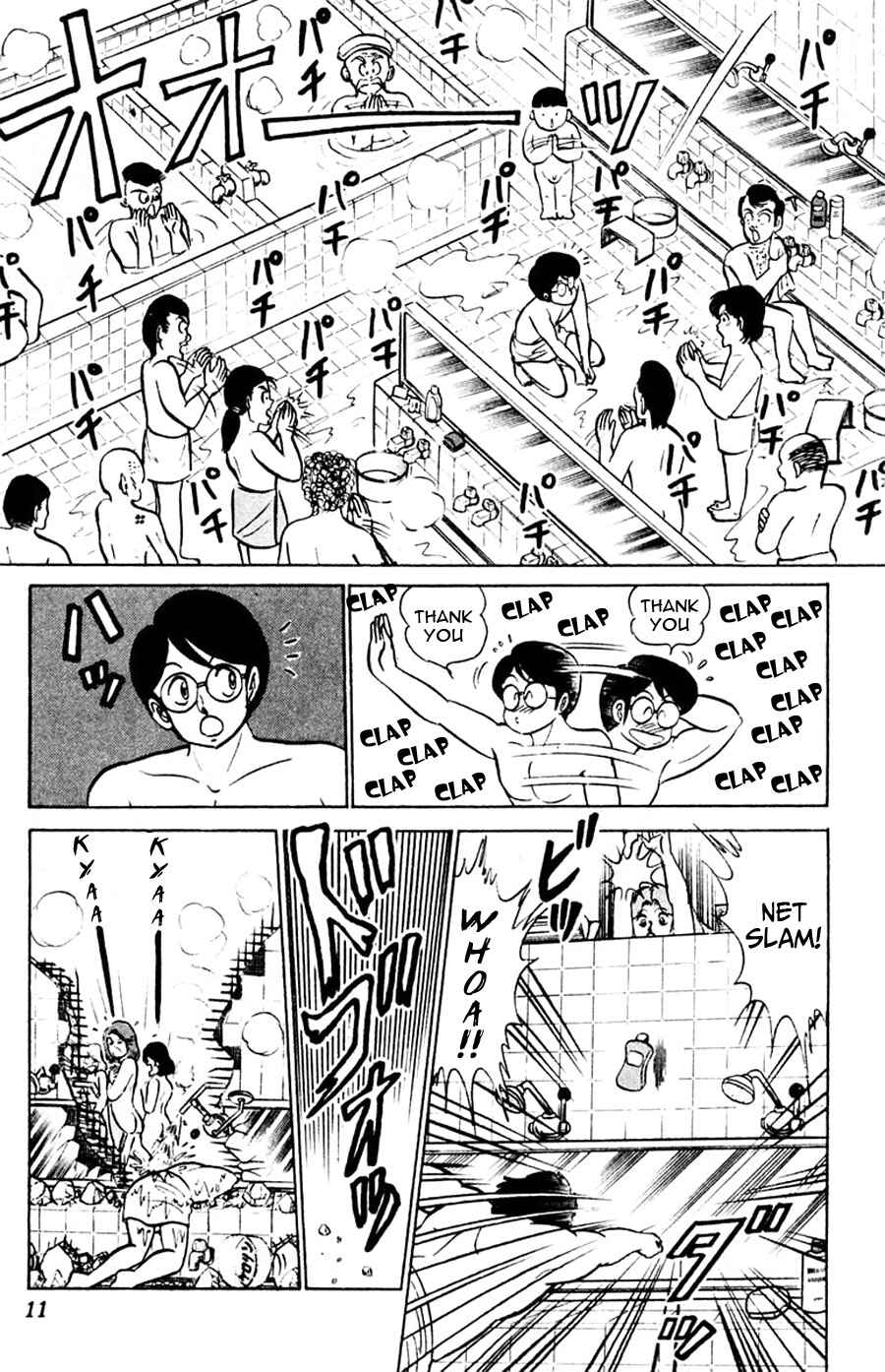 Page 12 Chapter 37 Yuu & Mii