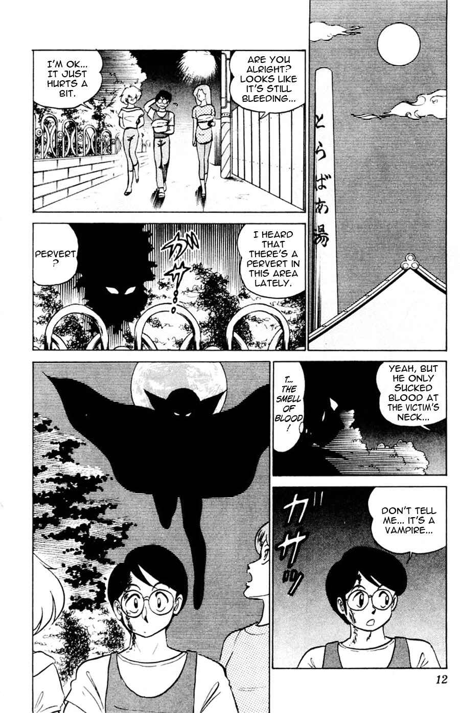 Page 13 Chapter 37 Yuu & Mii