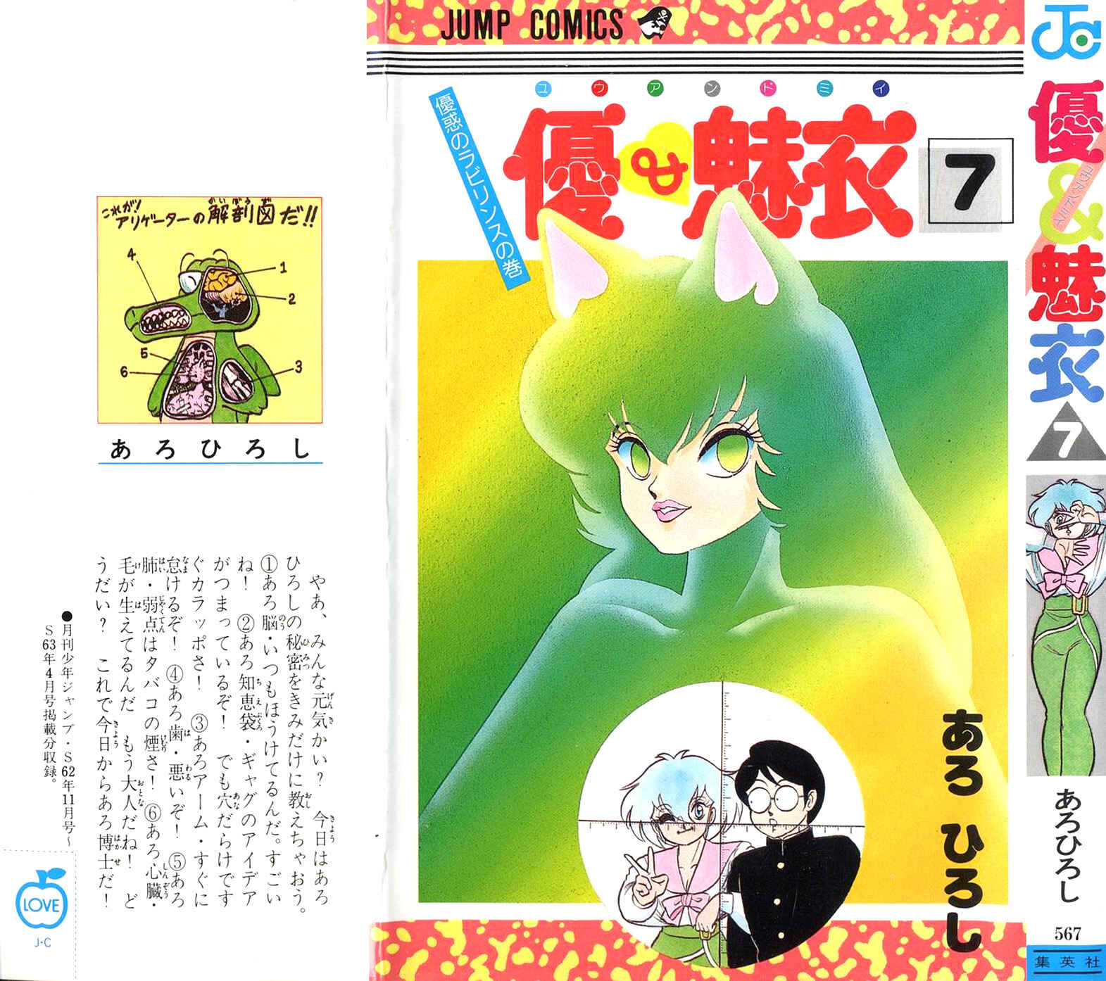 Page 2 Chapter 37 Yuu & Mii