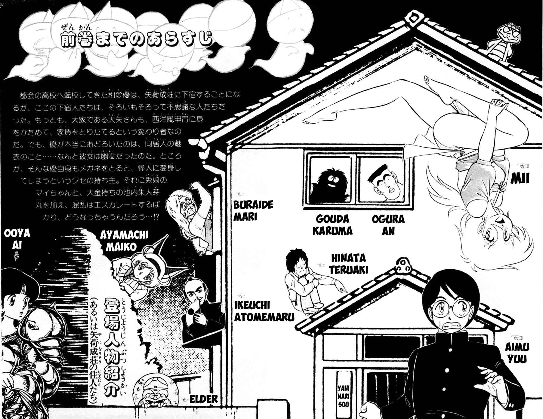 Page 6 Chapter 37 Yuu & Mii