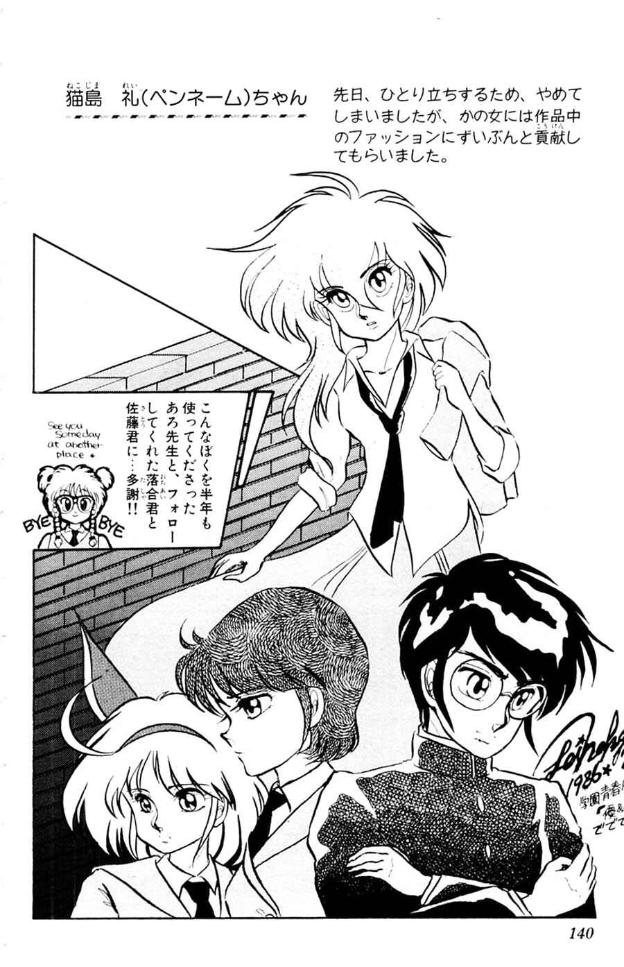 Page 32 Chapter 16 Yuu & Mii