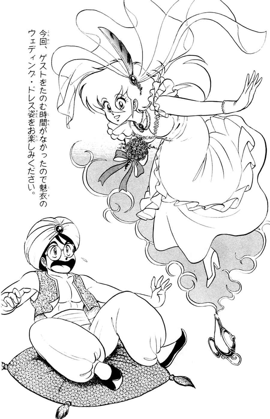 Page 17 Chapter 38 Yuu & Mii
