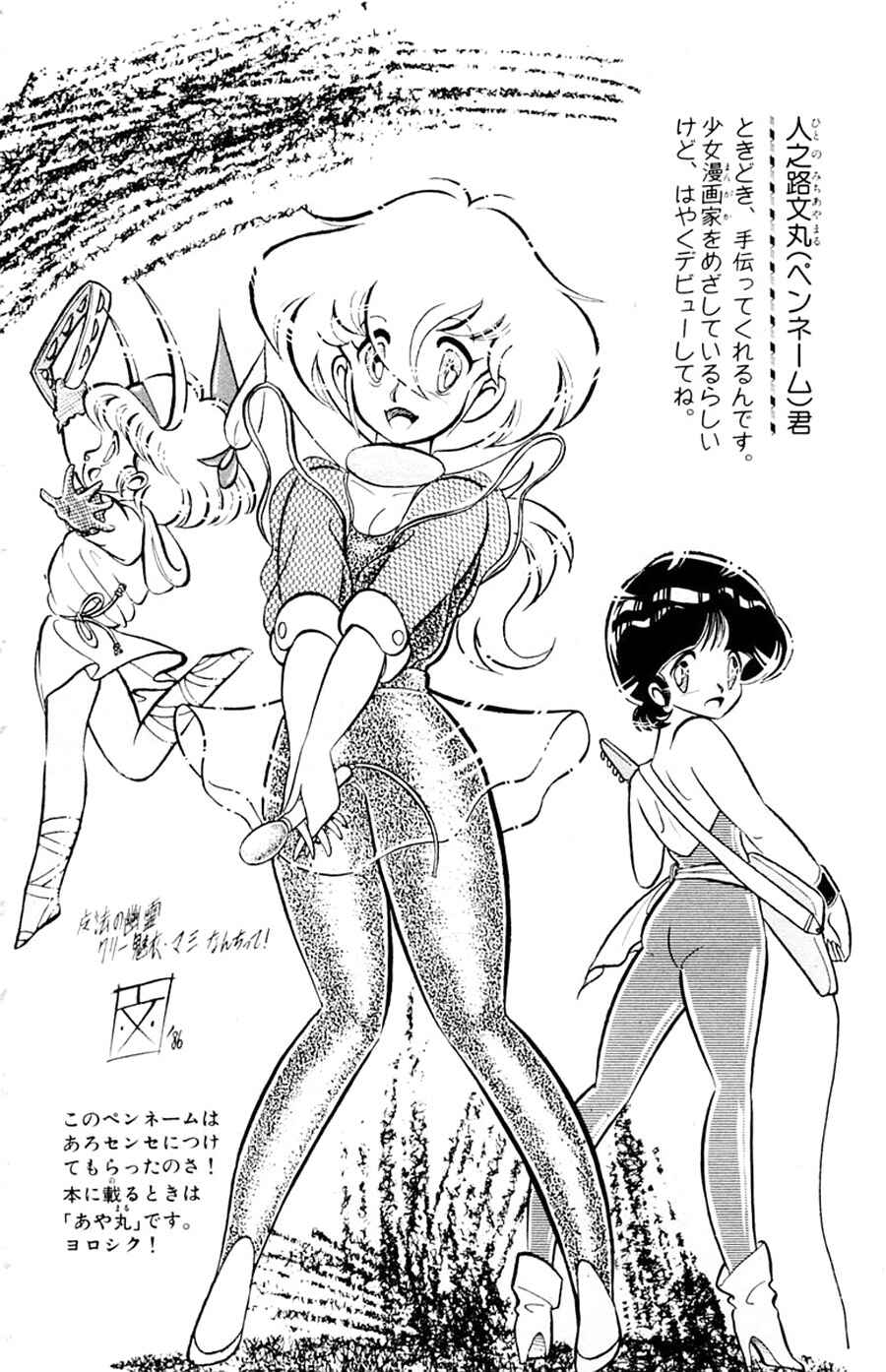 Page 33 Chapter 17 Yuu & Mii