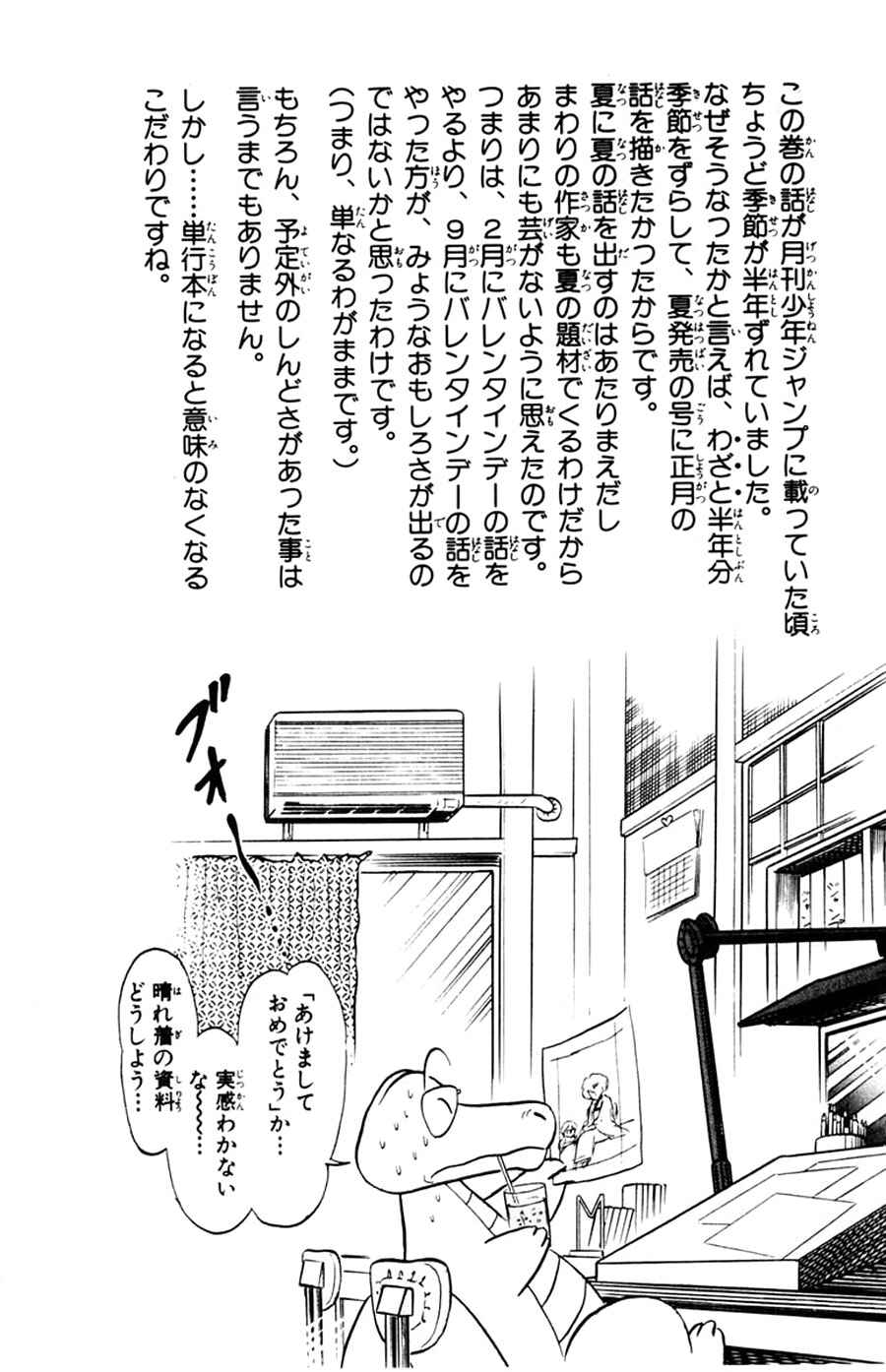 Page 37 Chapter 31 Yuu & Mii