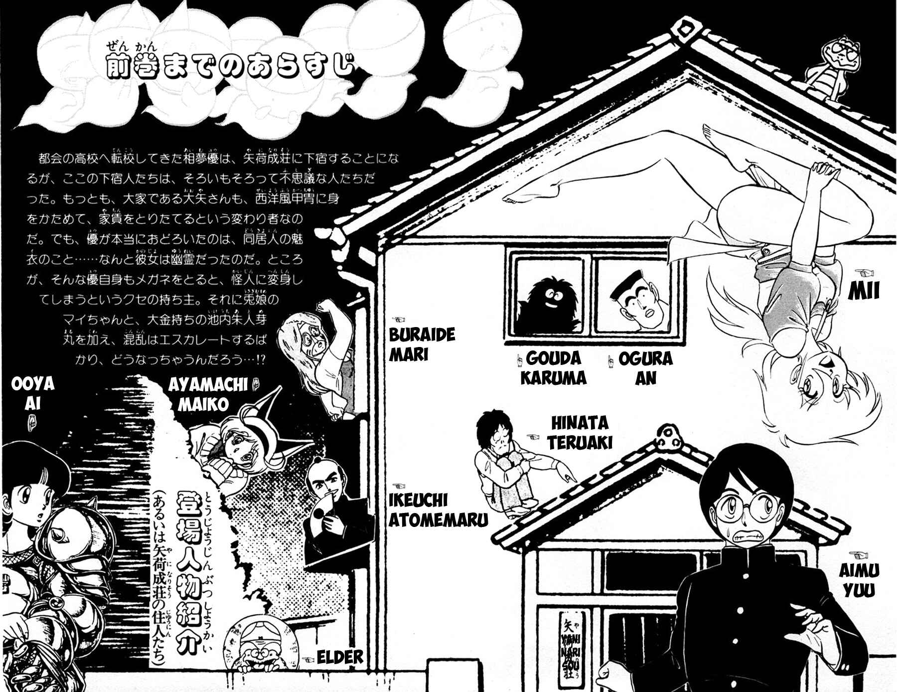 Page 6 Chapter 31 Yuu & Mii