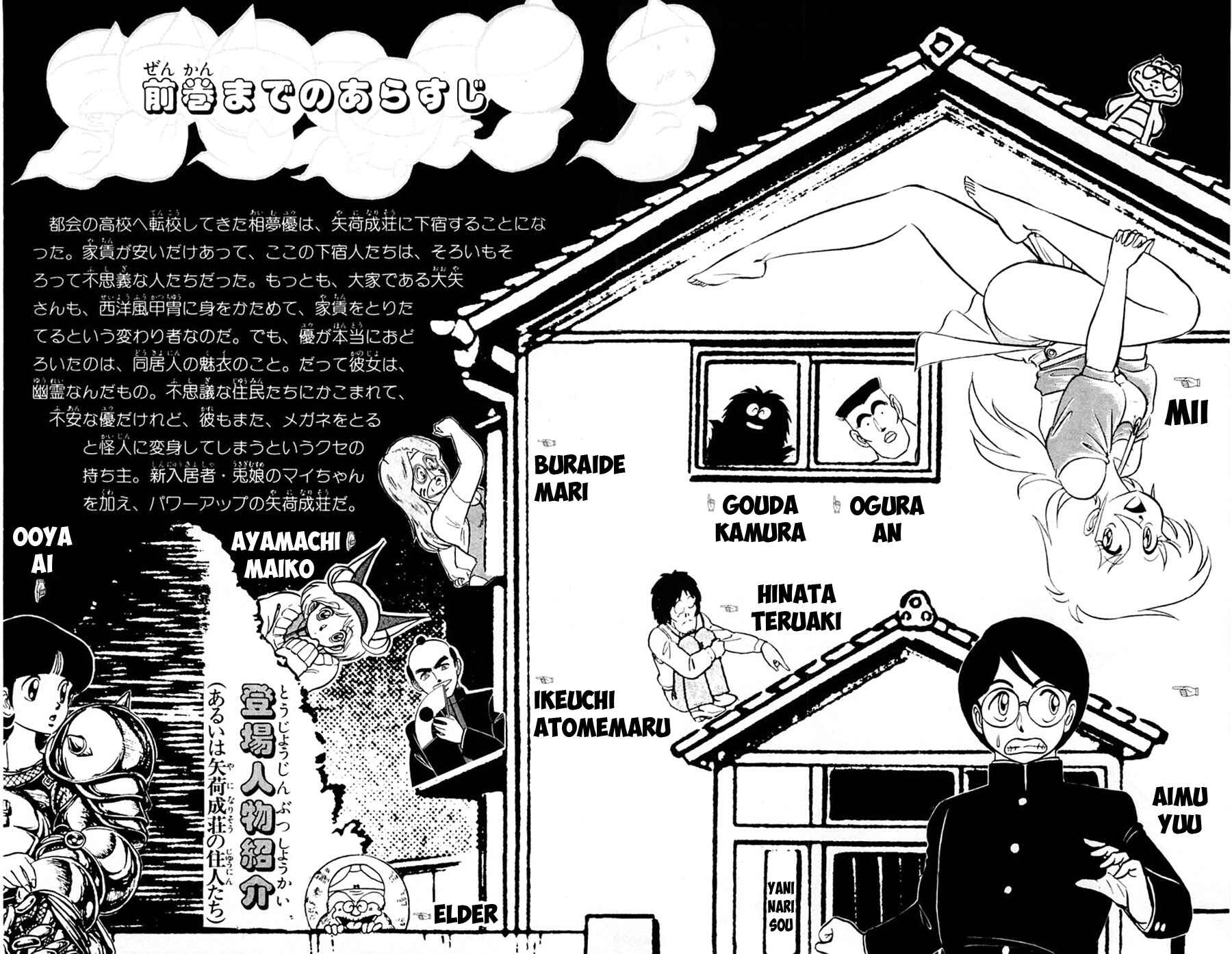 Page 6 Chapter 19 Yuu & Mii