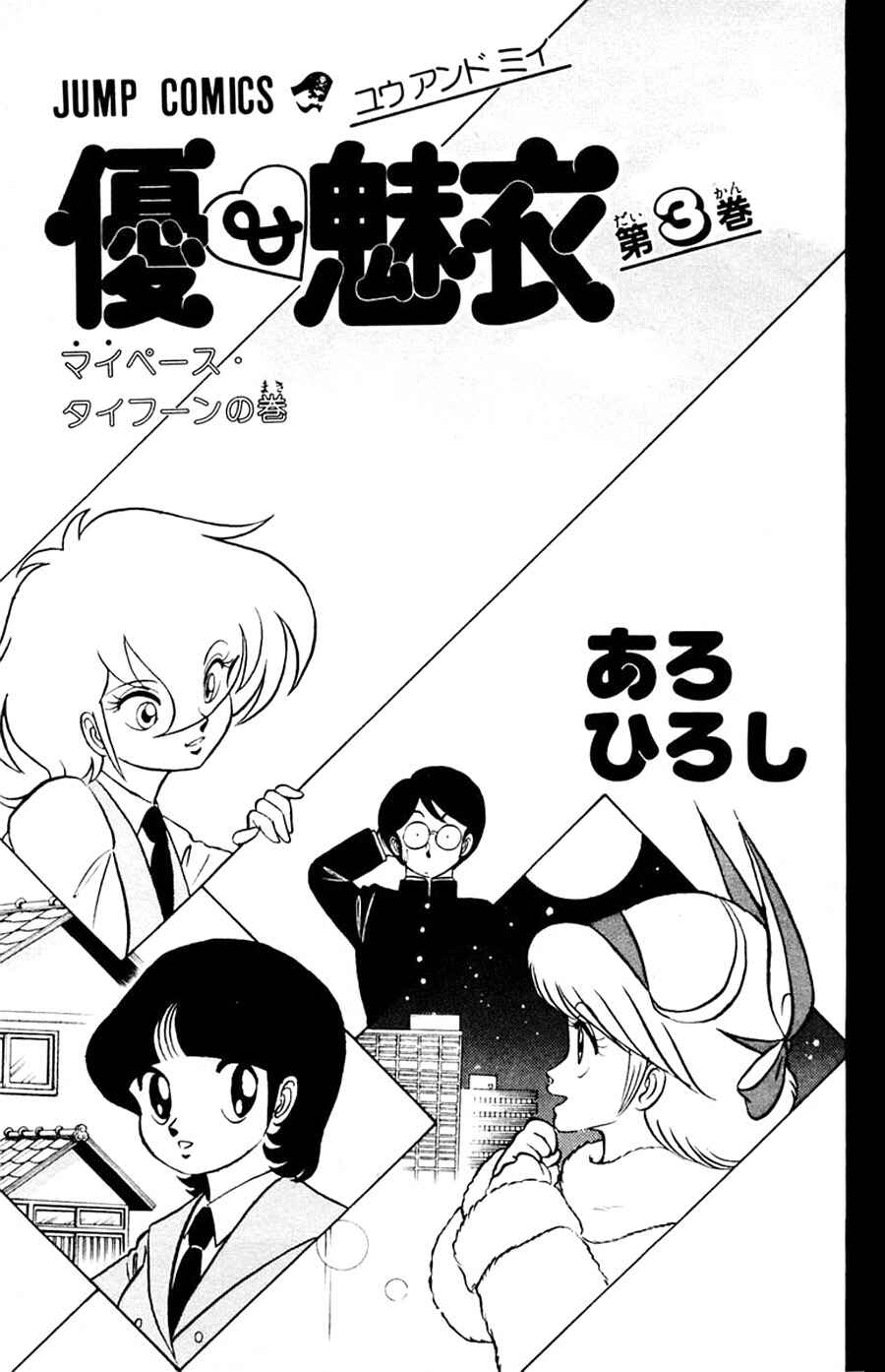Page 5 Chapter 13 Yuu & Mii