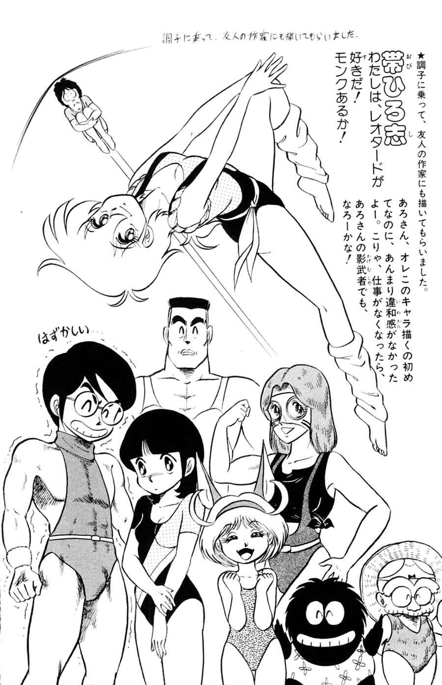 Page 31 Chapter 20 Yuu & Mii