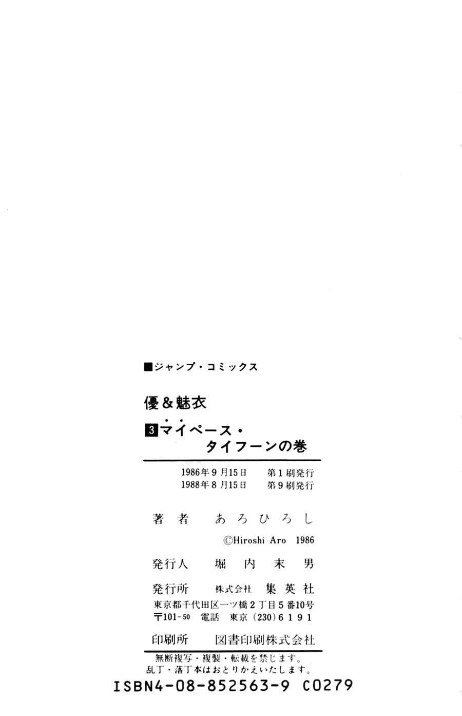 Page 33 Chapter 18 Yuu & Mii