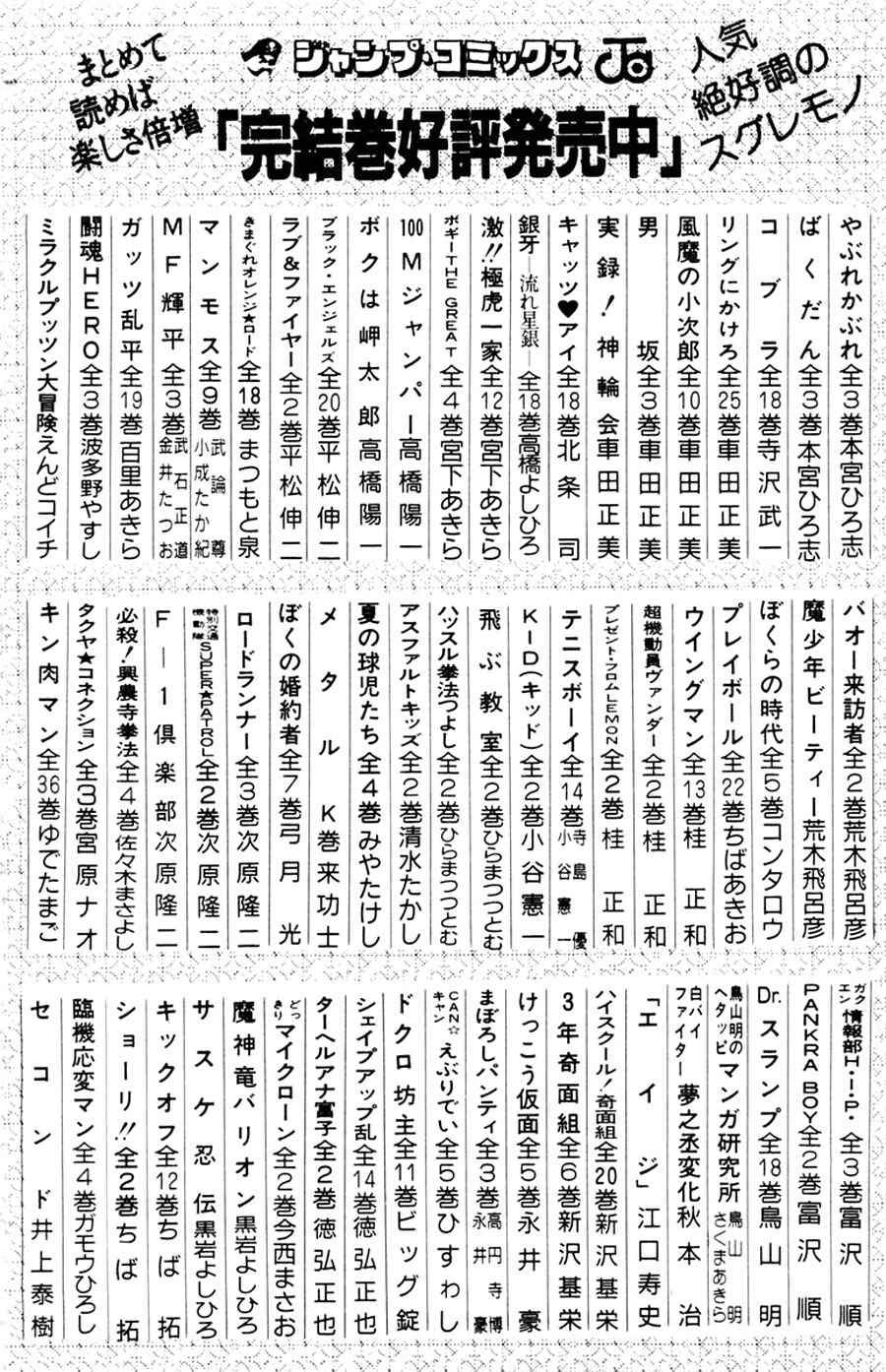 Page 34 Chapter 18 Yuu & Mii