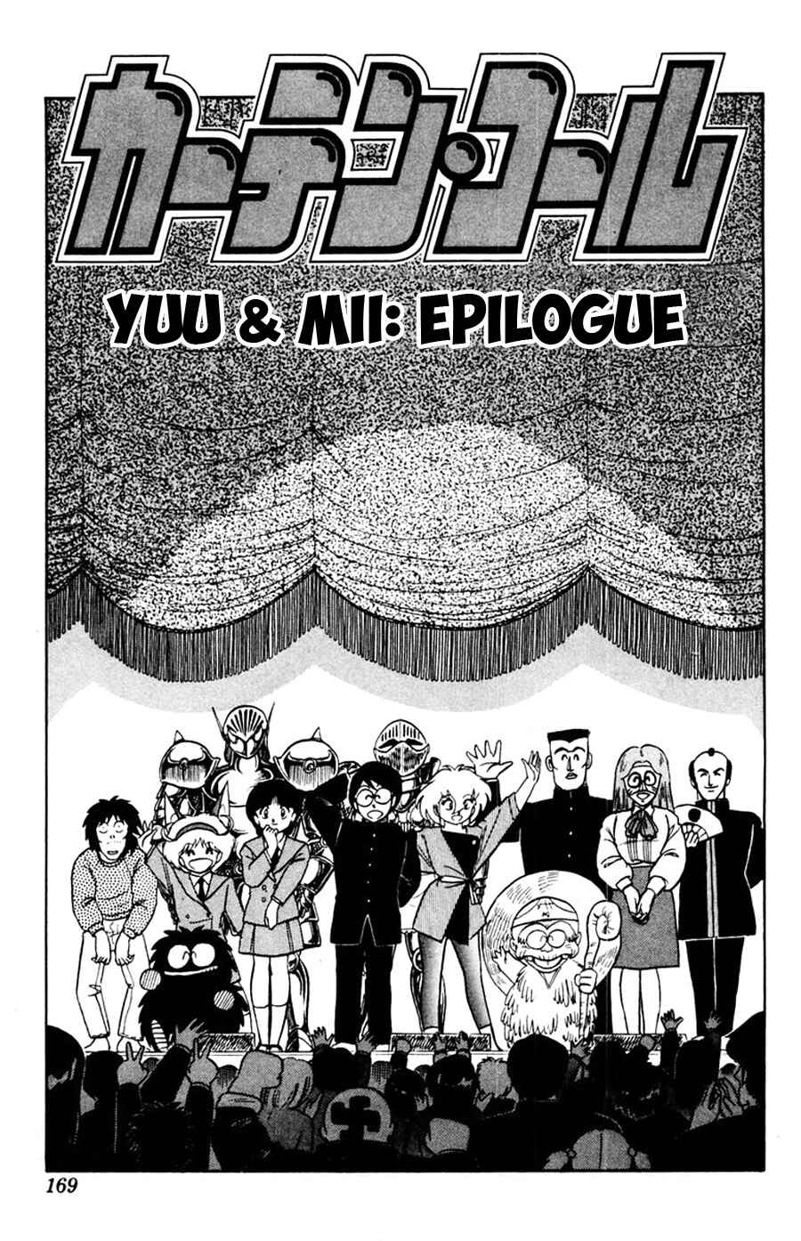 Page 2 Chapter 49 Yuu & Mii