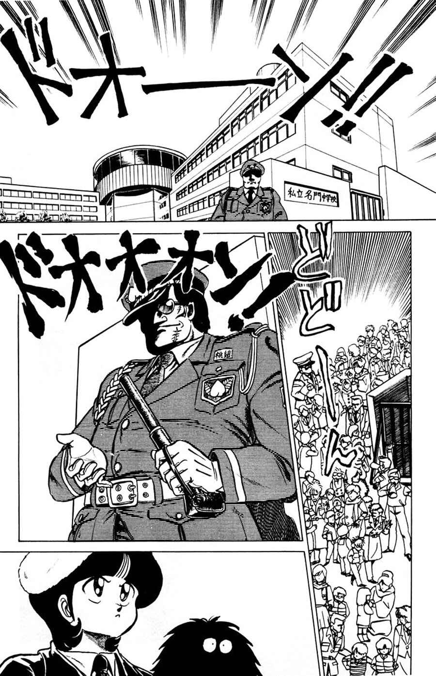 Page 23 Chapter 6 Yuu & Mii