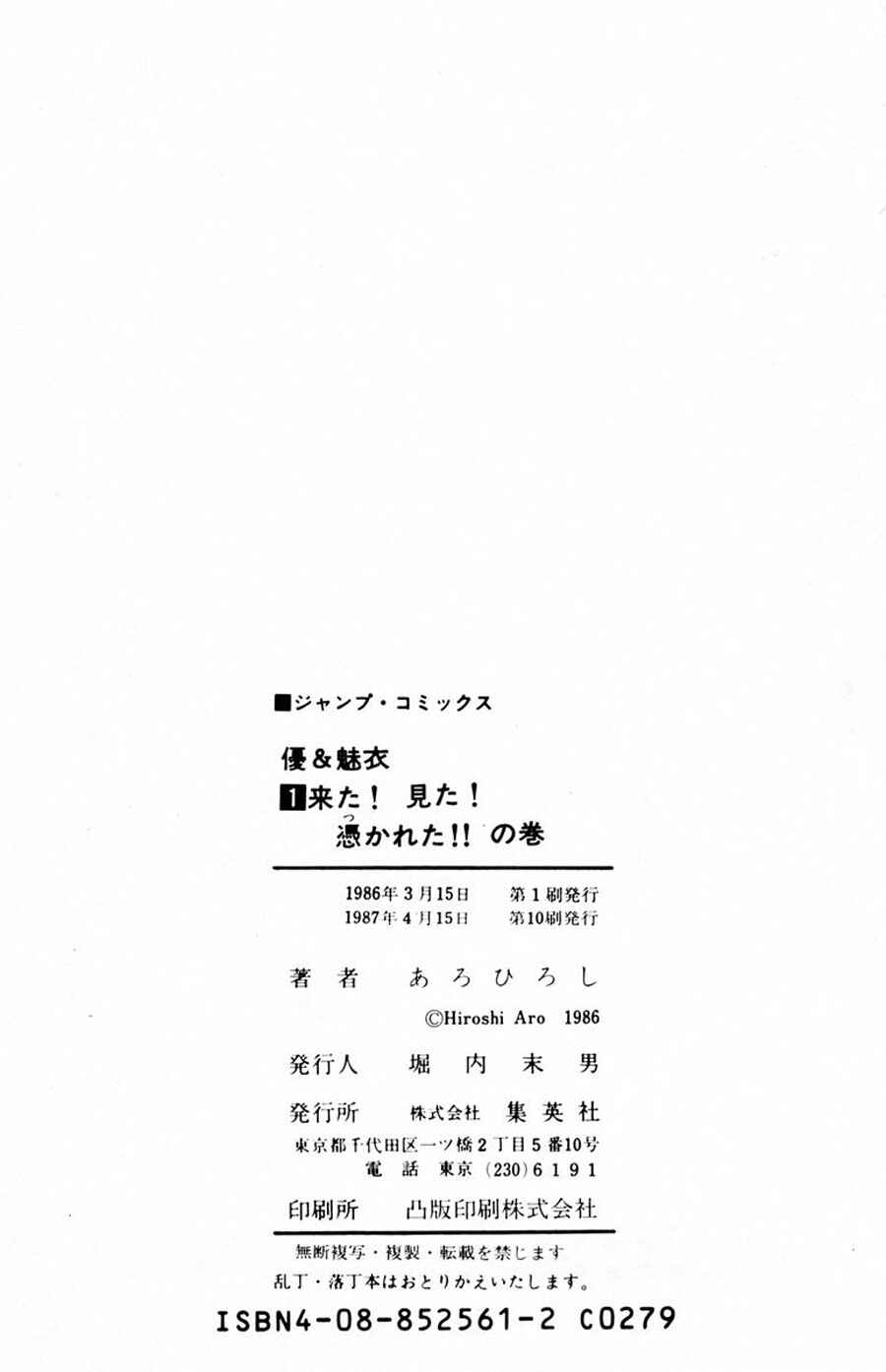 Page 38 Chapter 6 Yuu & Mii