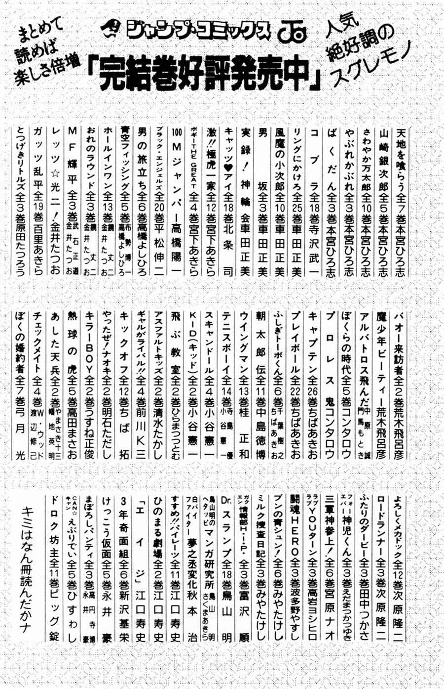 Page 39 Chapter 6 Yuu & Mii