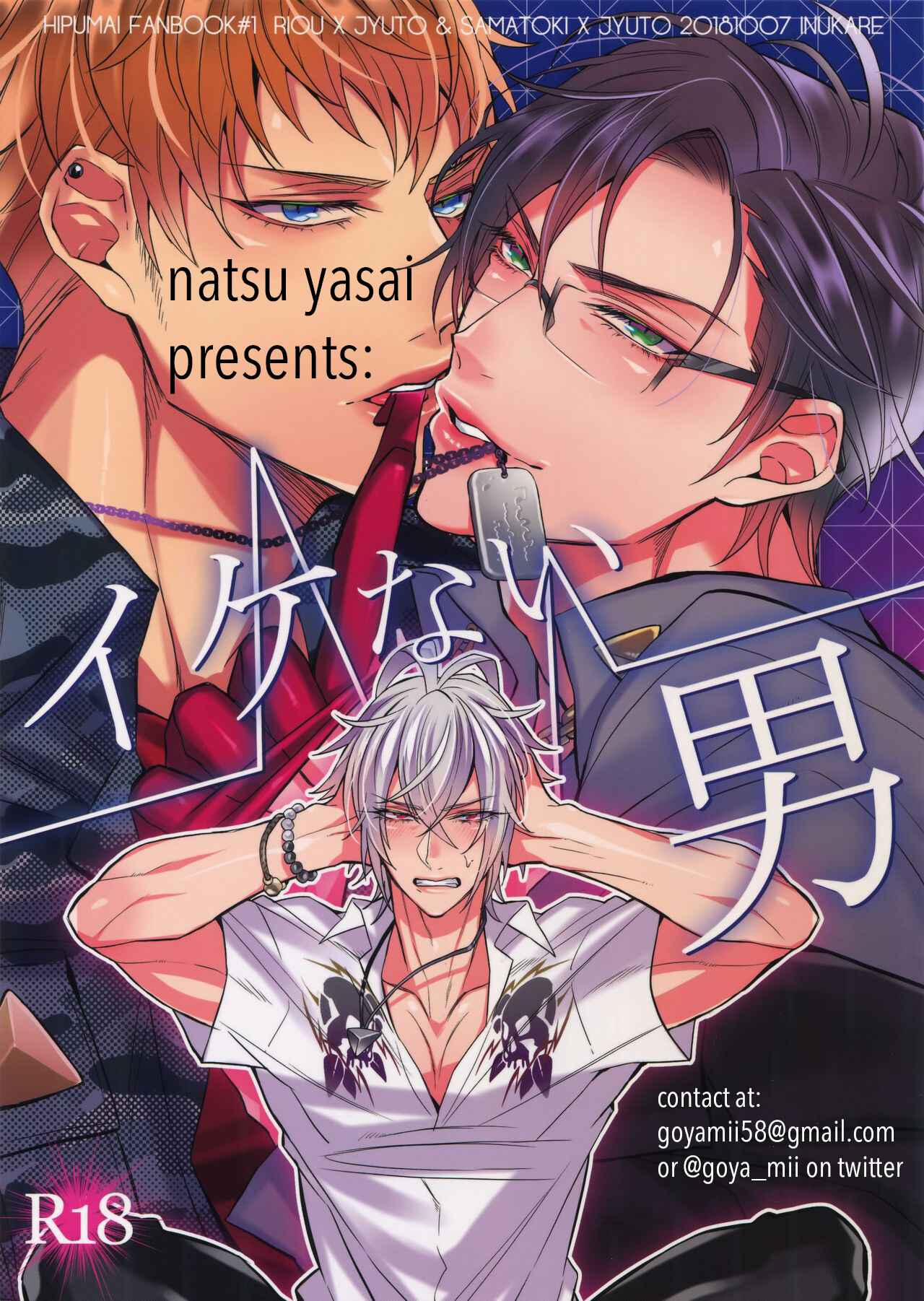Page 1 Chapter Unknown_f9c9 Hypnosis Mic - Ikenai Otoko (Doujinshi)