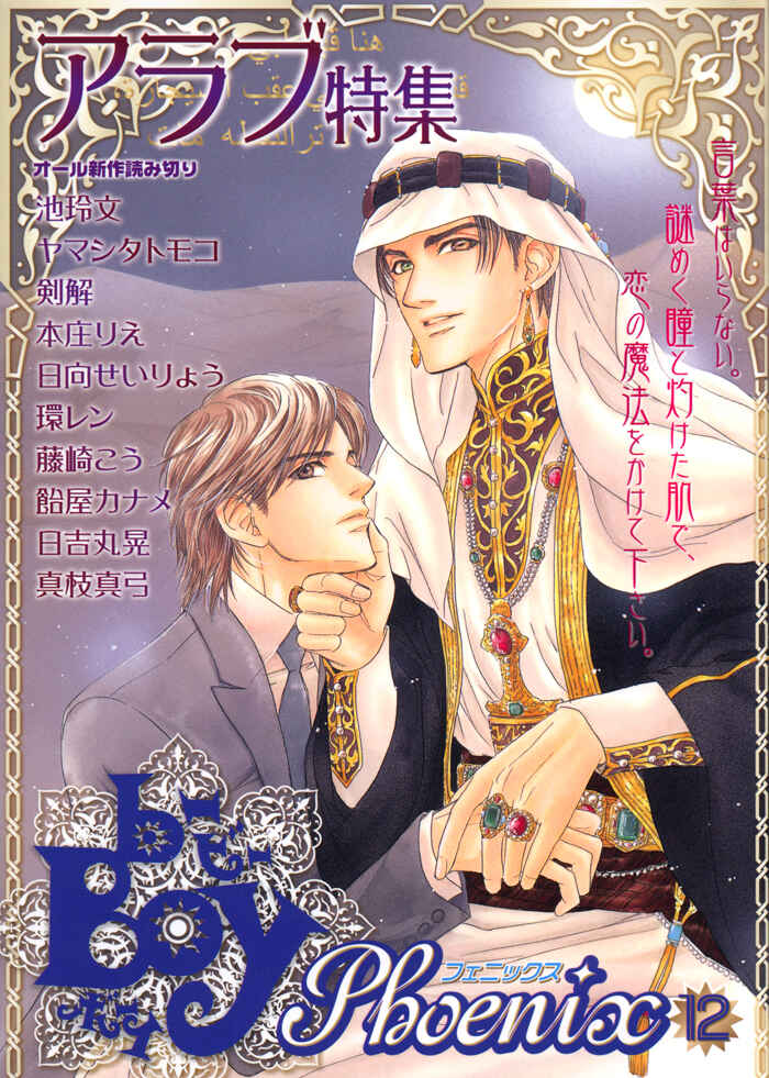 Page 1 Chapter 4 Boku ni Hitsuyou na Mono