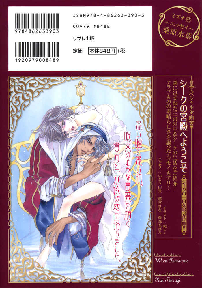 Page 2 Chapter 4 Boku ni Hitsuyou na Mono