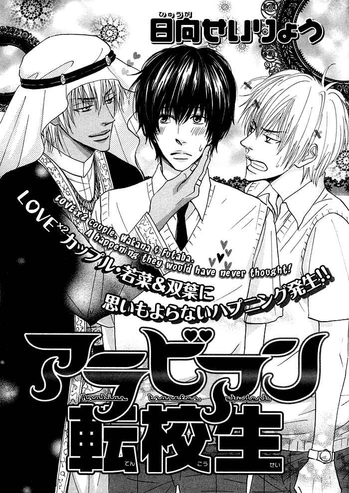 Page 3 Chapter 4 Boku ni Hitsuyou na Mono