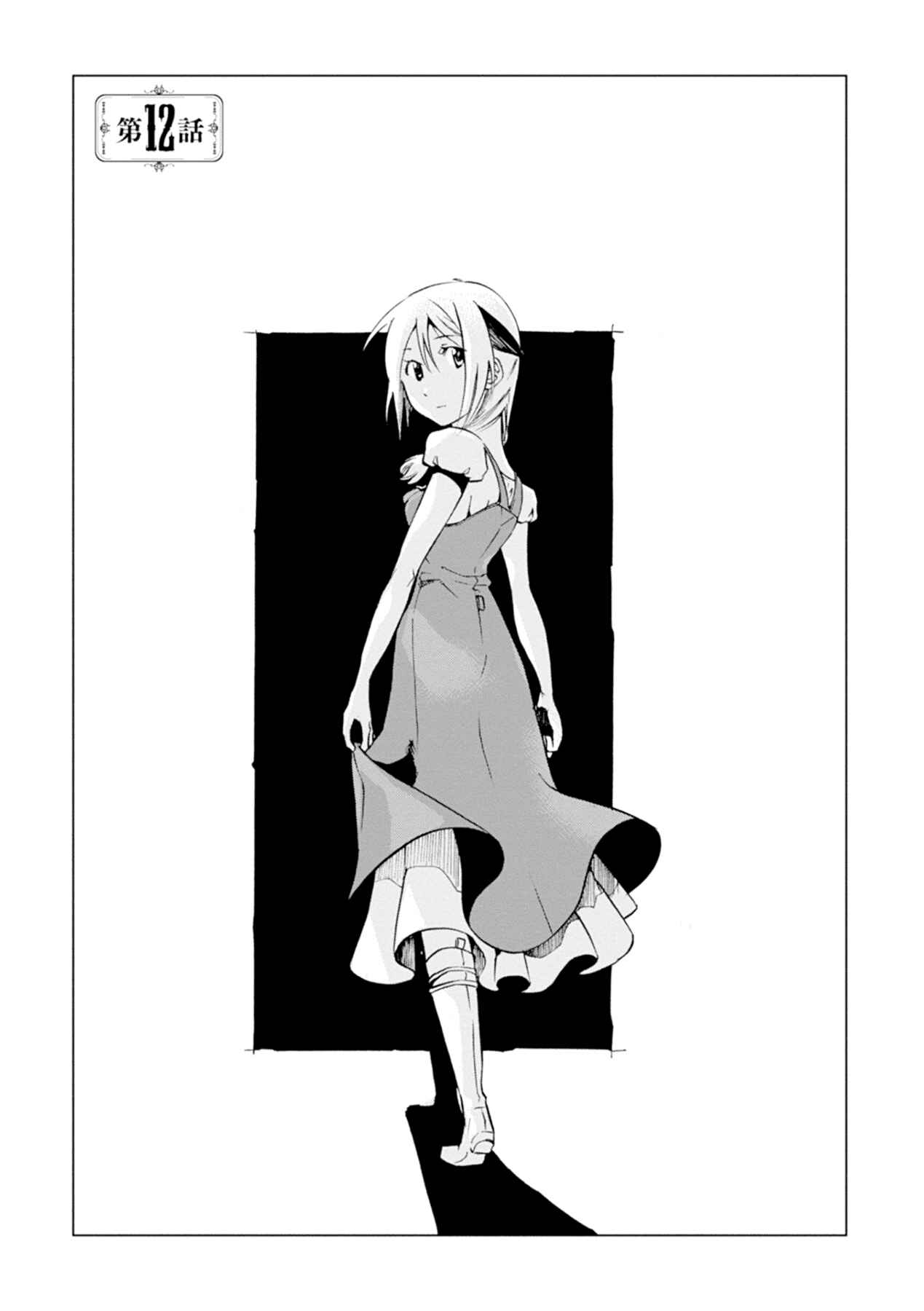 Page 7 Chapter 12 Cagaster