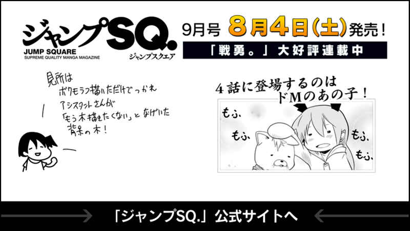 Page 49 Chapter 45 Senyuu.