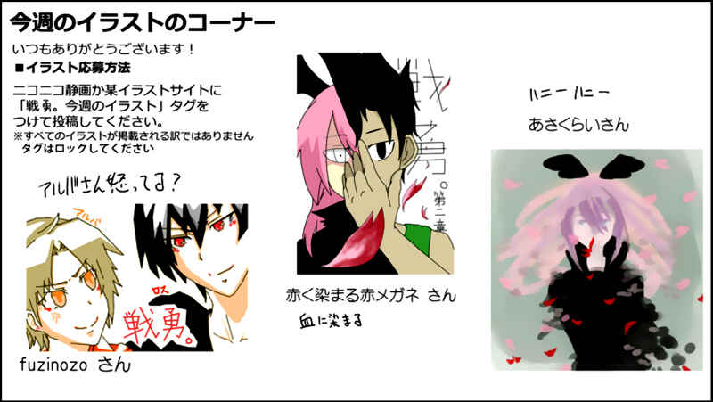 Page 72 Chapter 16 Senyuu.