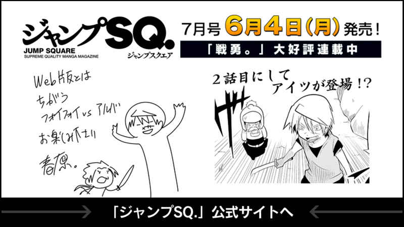Page 47 Chapter 38 Senyuu.