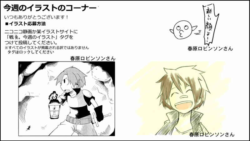 Page 54 Chapter 21 Senyuu.