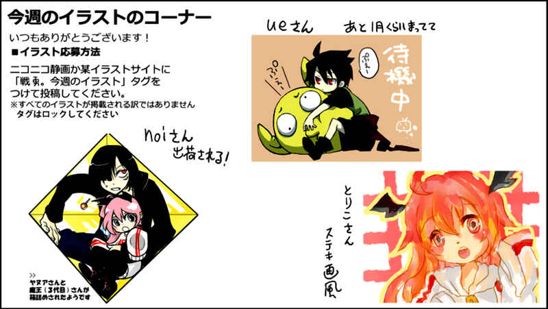 Page 56 Chapter 17 Senyuu.