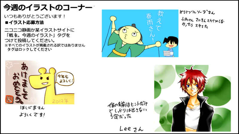 Page 37 Chapter 26 Senyuu.