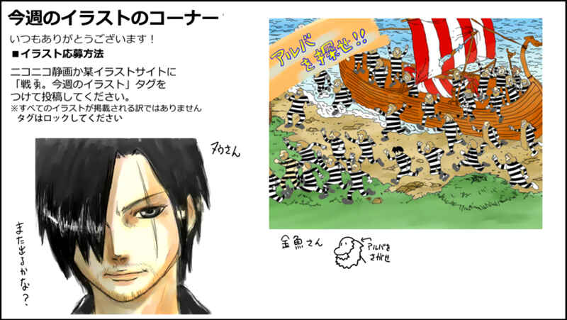 Page 53 Chapter 22 Senyuu.