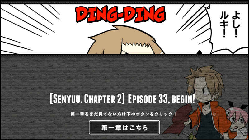 Page 1 Chapter 33 Senyuu.