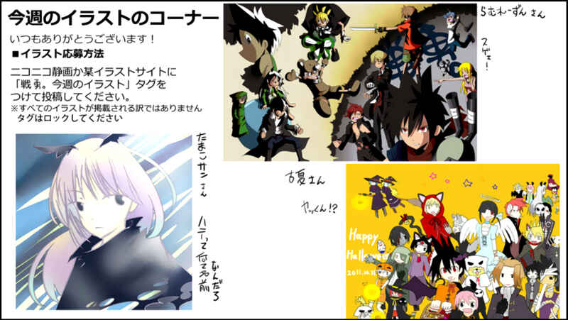 Page 51 Chapter 20 Senyuu.