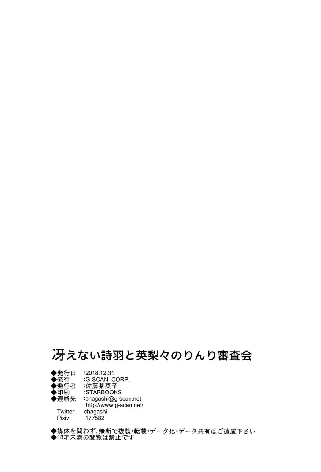 Page 29 Chapter 8 Saenai Heroine no Sodate-kata Fanbook Series by G-SCAN CORP.